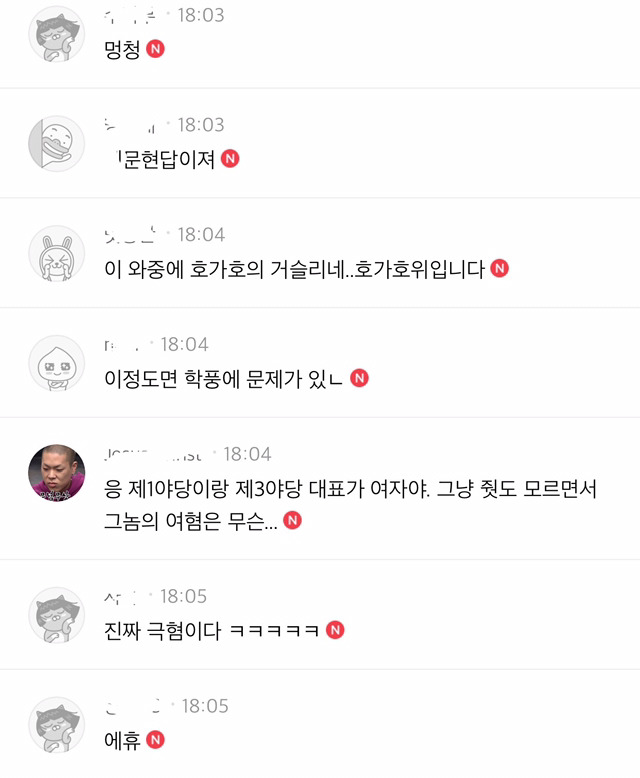 인기글에서 숙대생 비웃는 남초 | 인스티즈