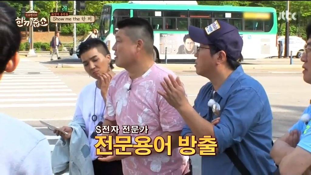 [한끼줍쇼] s전자 선후배 만난 정형돈 | 인스티즈