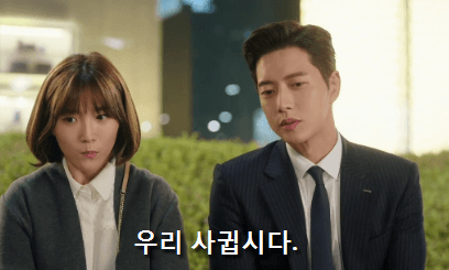 여자친구 쉽게 만드는 방법 | 인스티즈