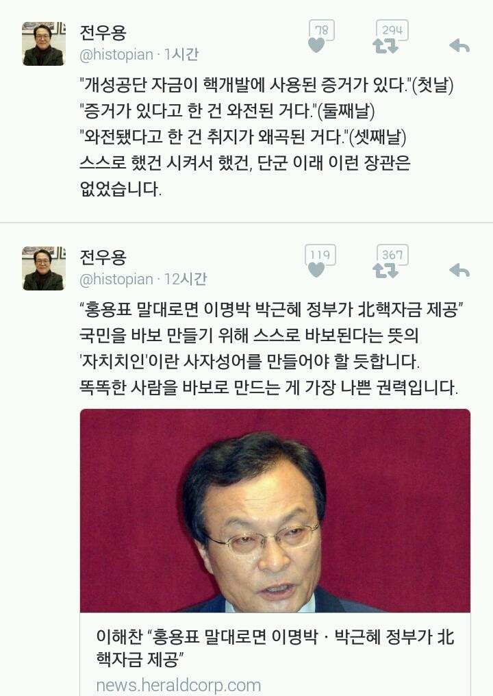 홍용표 발표대로면 이명박근혜가 북한에 핵자금 지원.jpg | 인스티즈