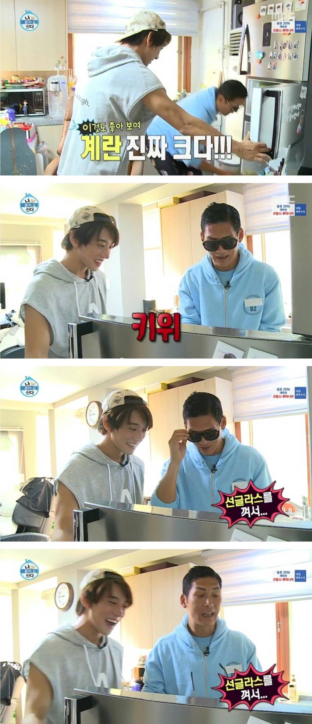 쭌형이 좋은거 많은 황치열 냉장고에서 고른 것 | 인스티즈