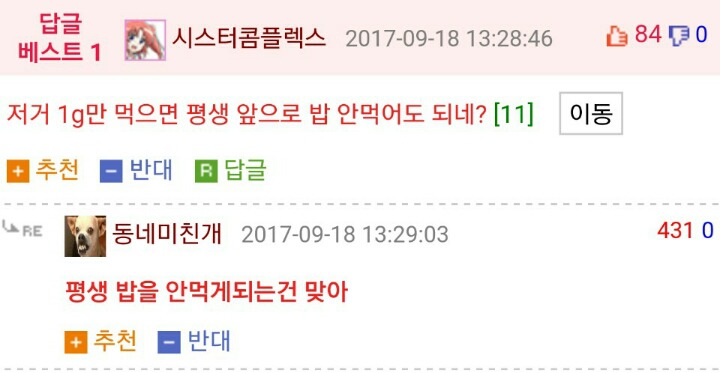 다이어트의 적.jpg | 인스티즈