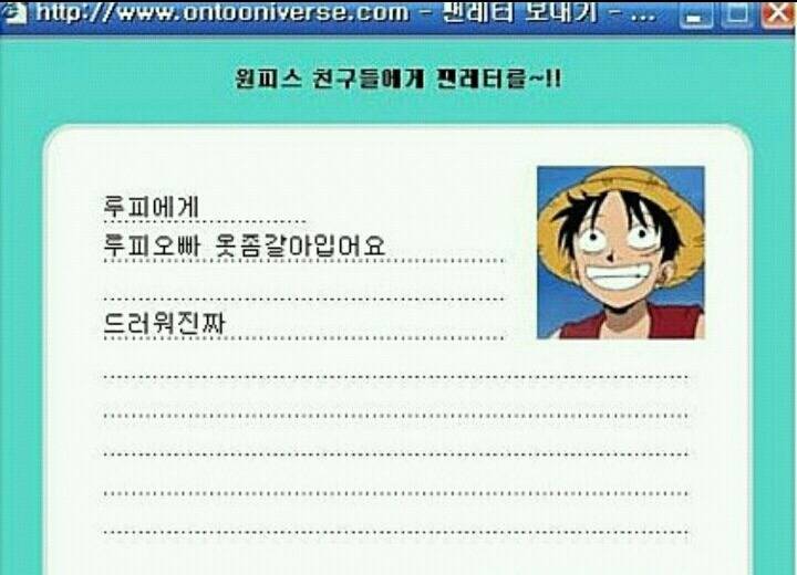 투니버스 친구들에게 전하는 팬레터~ | 인스티즈