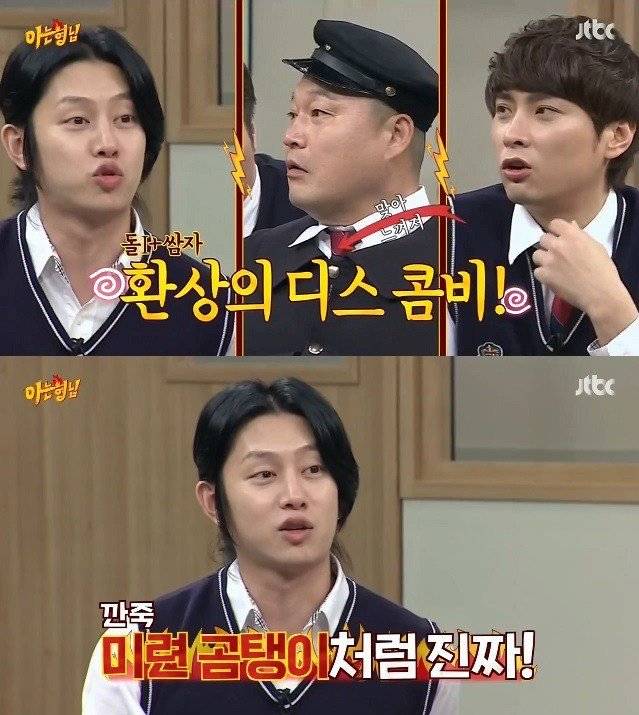 강호동 디스하는 하루살이들 | 인스티즈