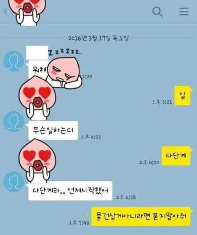 무슨일하는디 | 인스티즈