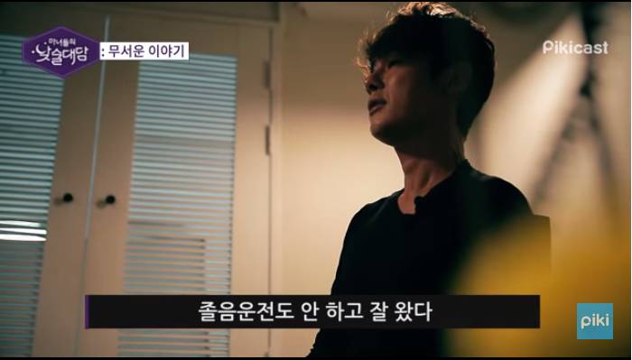 별것 아닌데 무서운 이야기.jpg | 인스티즈