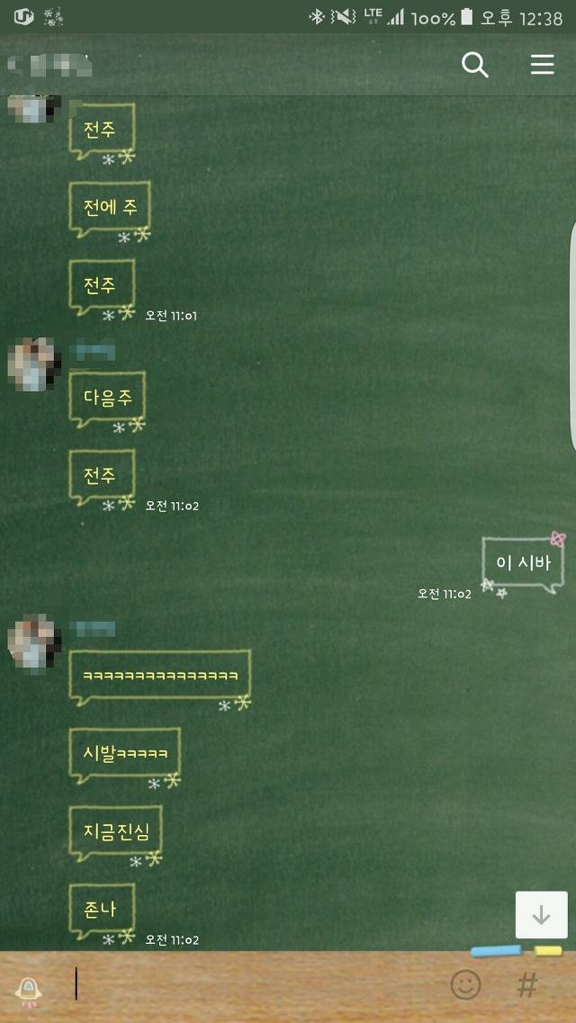 군대 동기랑 여행을 가기로 했다. [부제:띄어쓰기의중요성] | 인스티즈