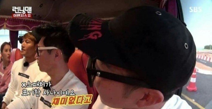 런닝맨) 디스패치가 포기한 연예인 | 인스티즈