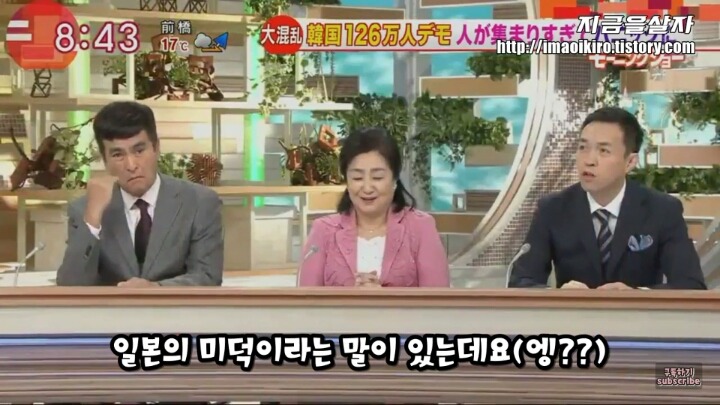 한국시위대에 대한 보도 중 일본의 무리수 | 인스티즈