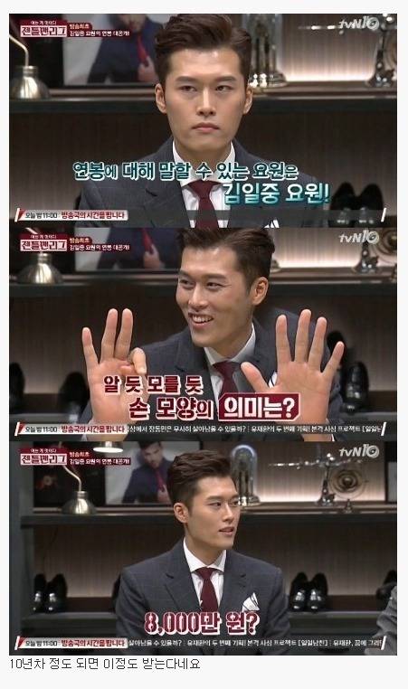 SBS 전 아나운서가 밝히는 SBS 아나운서 연봉 | 인스티즈