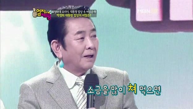  박정희의 밥상.jpg | 인스티즈