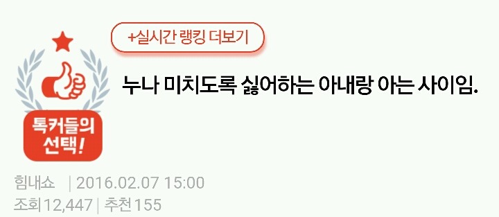 누나 미치도록 싫어하는 아내랑 아는 사이임 | 인스티즈