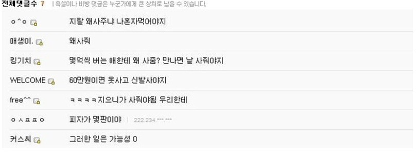 태연팬과 아이유팬의 차이.jpg ㅋㅋㅋㅋㅋ | 인스티즈