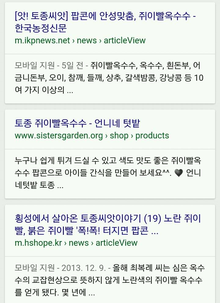 안 유명한데 실제로 먹어보면 되게 맛있다는 우리나라 옥수수 | 인스티즈