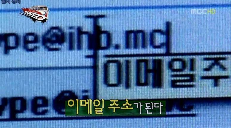 무한도전 스피드특집 숨겨진 의미 | 인스티즈