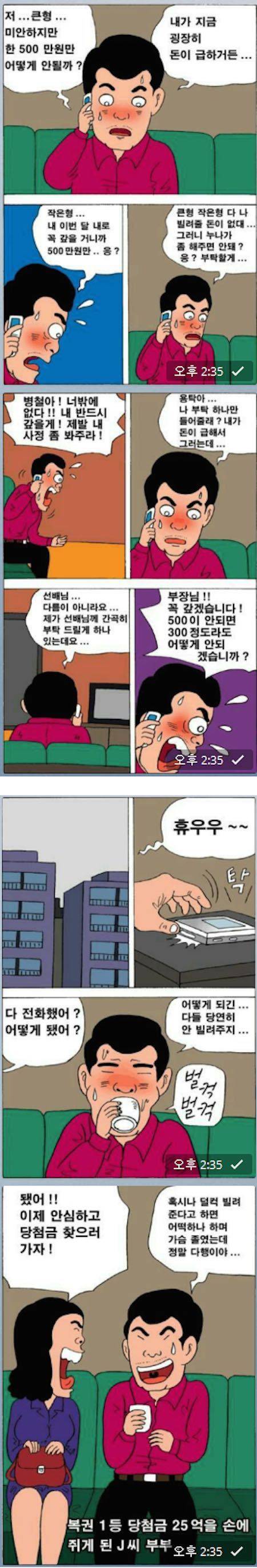 돈 안 빌려주는 기가막힌 방법~! | 인스티즈