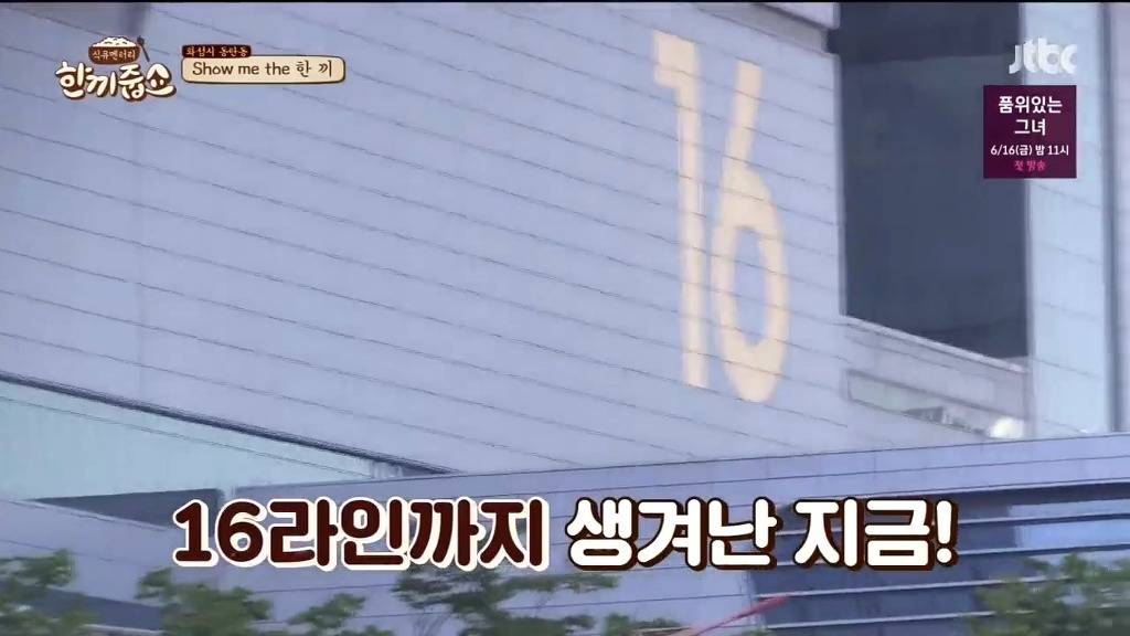 [한끼줍쇼] s전자 선후배 만난 정형돈 | 인스티즈