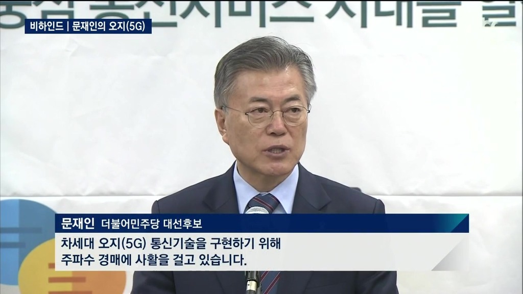 문재인의 오지 | 인스티즈