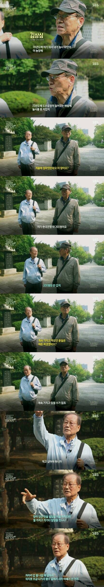 전국에서 가장 싼땅 사러 간 김기리.jpg | 인스티즈