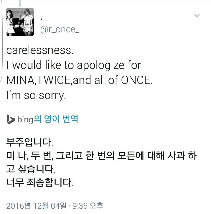 트와이스 미나한테 모자 준 일본팬 트윗 | 인스티즈