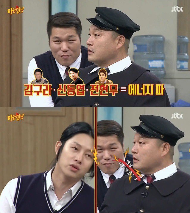 강호동 디스하는 하루살이들 | 인스티즈