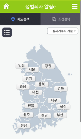 우리동네엔 성범죄자가 몇명이나 살까? | 인스티즈