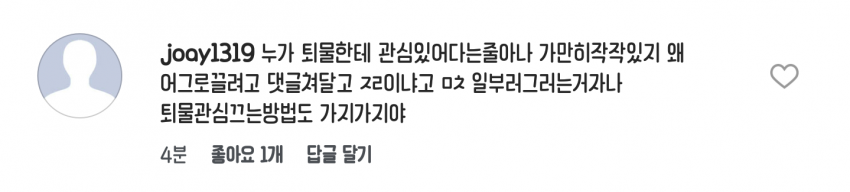 오늘자 태연 사이다댓글 | 인스티즈