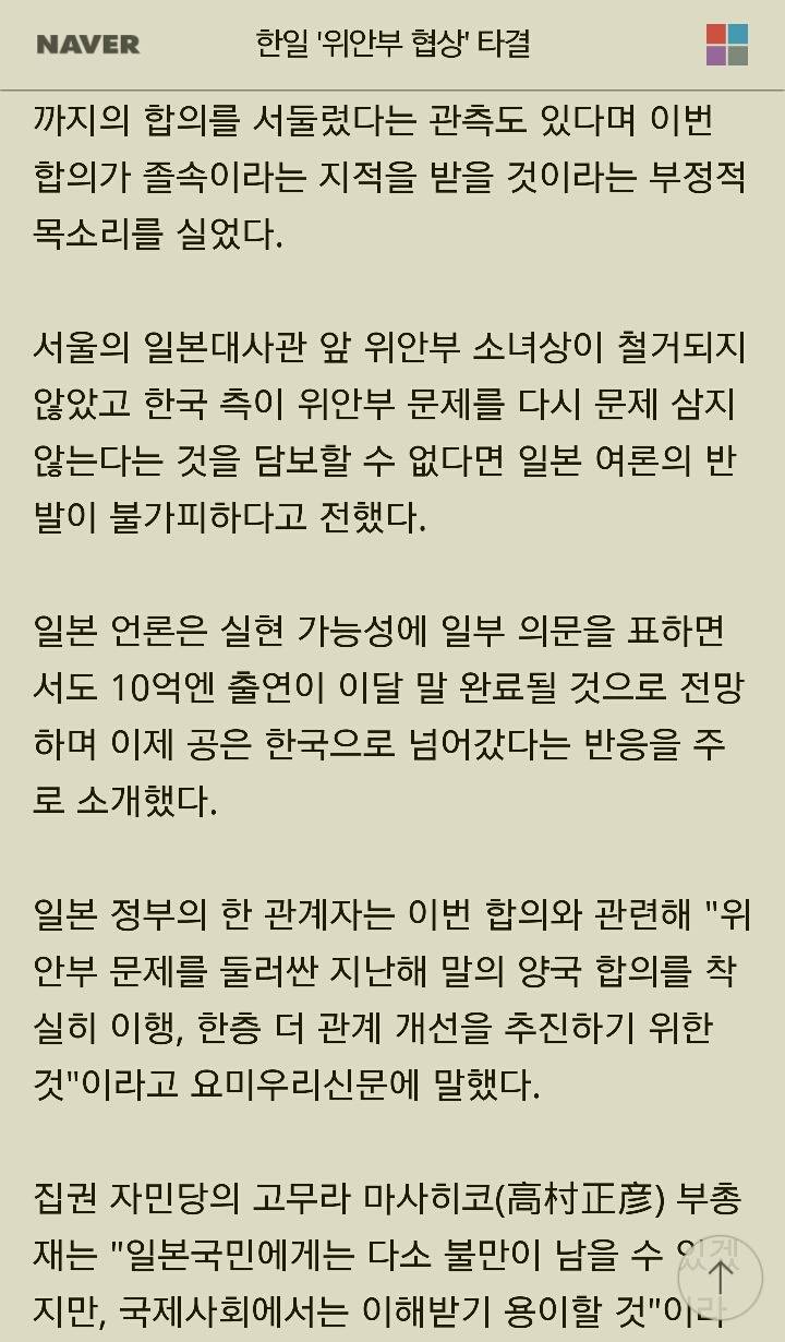 이와중에 일본도 썩 불만임.... | 인스티즈