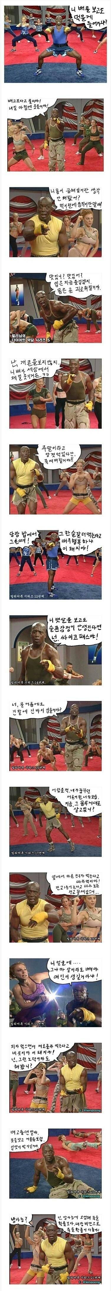 챔스기다리며 야식먹을까 고민하는 다이어터들이 봐야할 짤 | 인스티즈