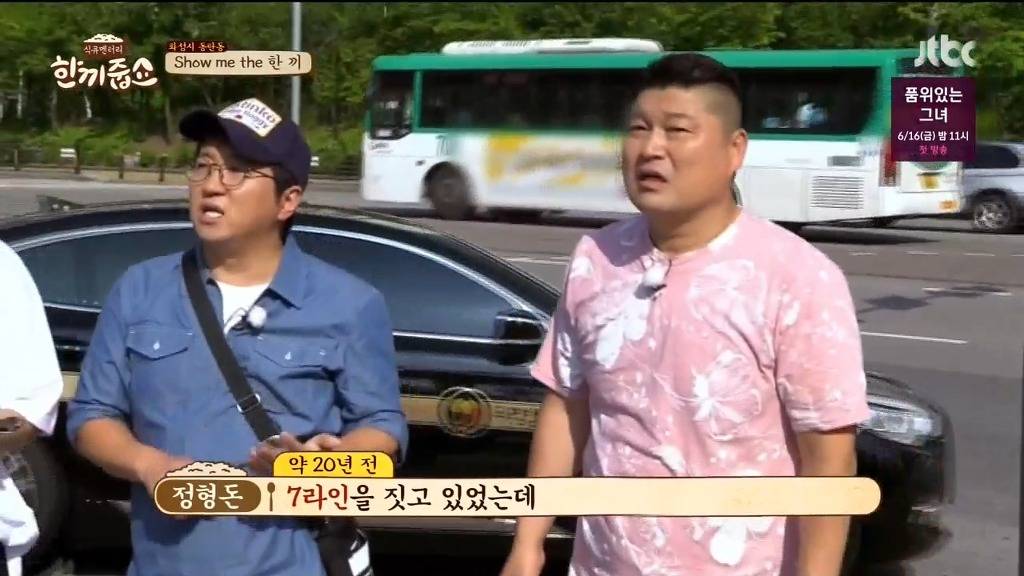 [한끼줍쇼] s전자 선후배 만난 정형돈 | 인스티즈