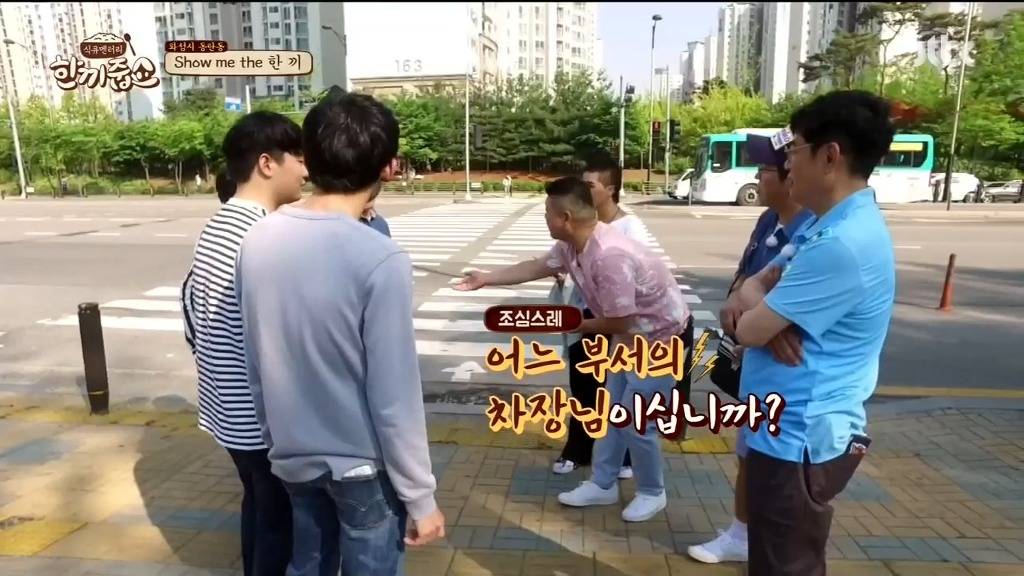 [한끼줍쇼] s전자 선후배 만난 정형돈 | 인스티즈