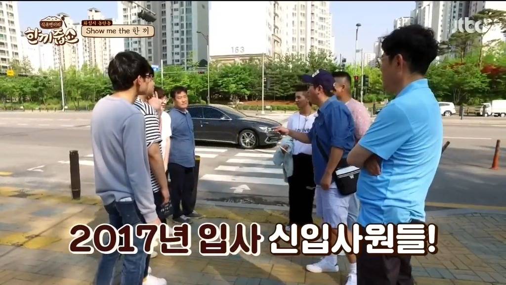 [한끼줍쇼] s전자 선후배 만난 정형돈 | 인스티즈