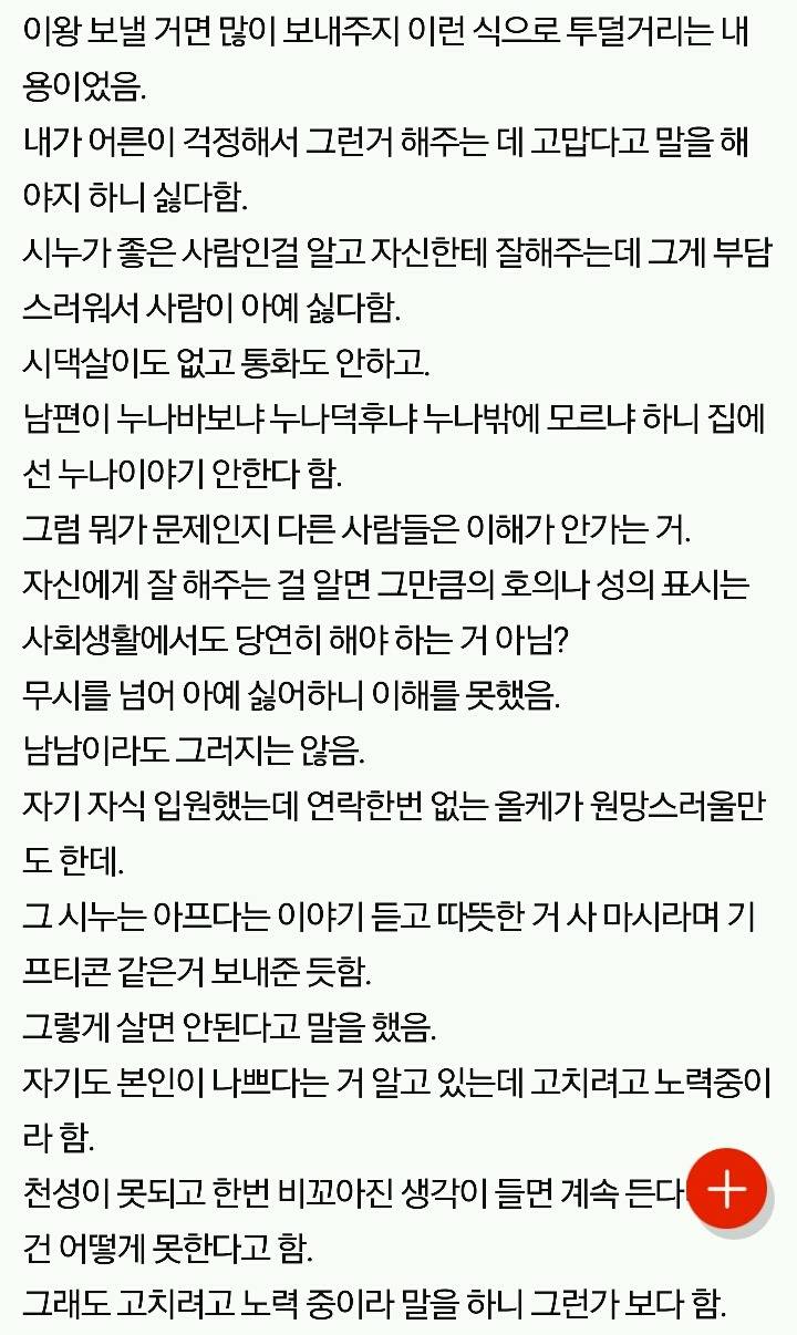 누나 미치도록 싫어하는 아내랑 아는 사이임 | 인스티즈