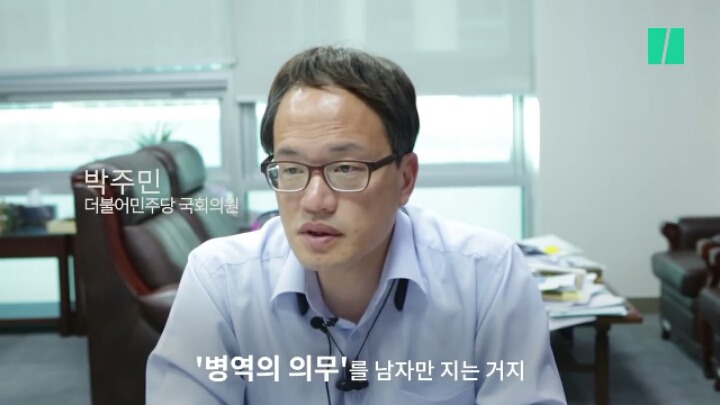 "여자도 군대에 가야하나요?"에 대한 박주민 국회의원의 답.jpg | 인스티즈
