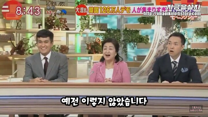 한국시위대에 대한 보도 중 일본의 무리수 | 인스티즈