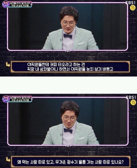 남성이 정수기통 갈고 여성이 커피 타는 게 같을까요? | 인스티즈