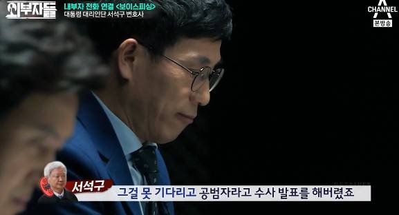 서석구 변호사가 탄핵이 잘못됐다라고 생각하는 이유 | 인스티즈