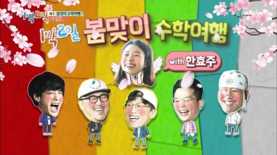 1박2일 시즌3 레전드 특집 모음.jpg | 인스티즈