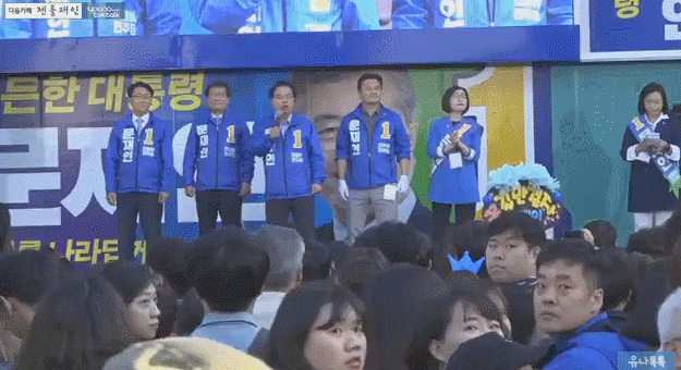 문재인 유세현장 "이재명 탄핵하라" 시위.gif | 인스티즈