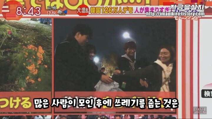 한국시위대에 대한 보도 중 일본의 무리수 | 인스티즈