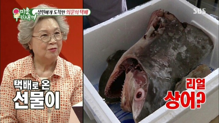 상민에게 도착한 의문의 택배 | 인스티즈