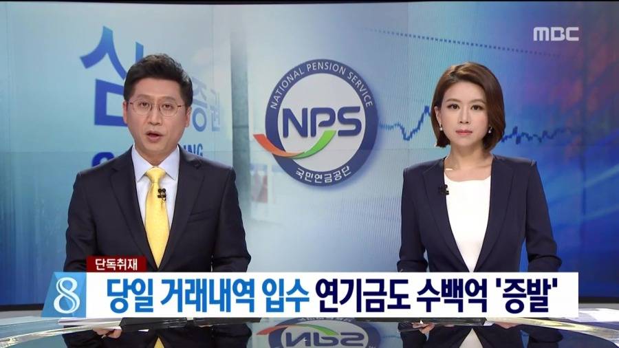  뭔가 아이러니한 MBC뉴스데스크 시작장면 | 인스티즈