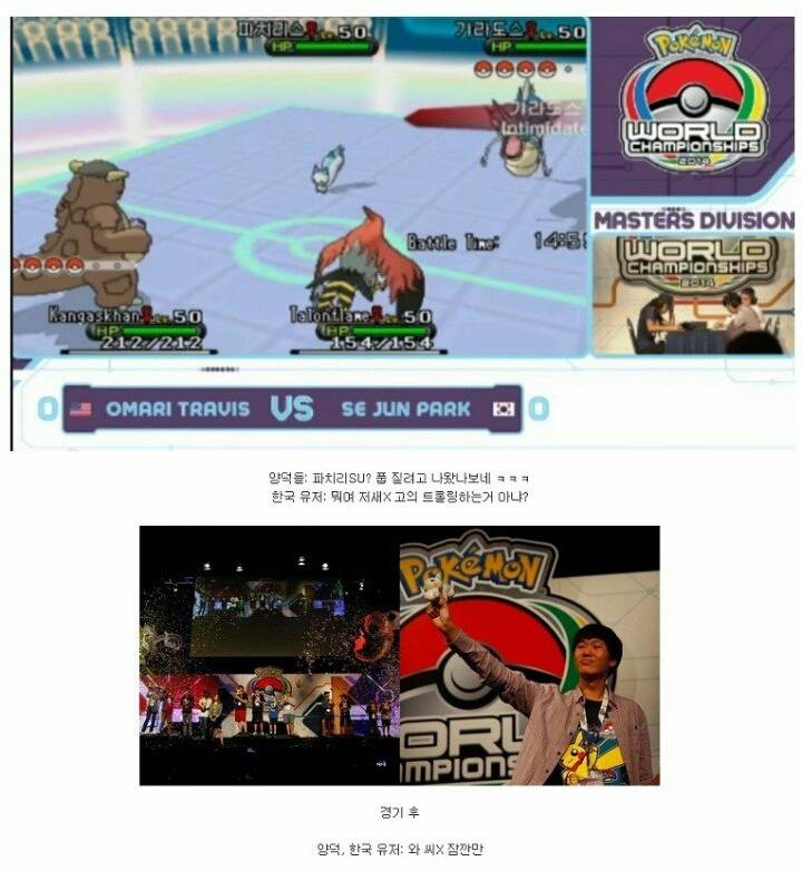 한국의 포켓몬 마스터 (feat. 레전설 경기) | 인스티즈