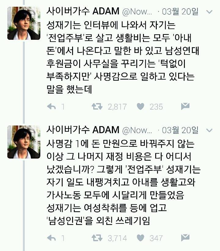 나는 성재기가 행동력 좋은 멍청이로 회자되는걸 절대로 동의할수 없다.twt | 인스티즈