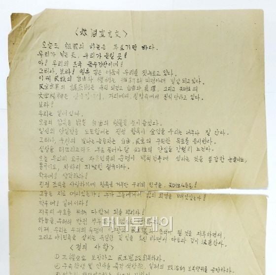 경희대 법학과 3학년 문재인의 선언문 | 인스티즈