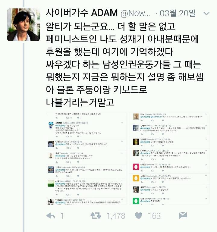 나는 성재기가 행동력 좋은 멍청이로 회자되는걸 절대로 동의할수 없다.twt | 인스티즈