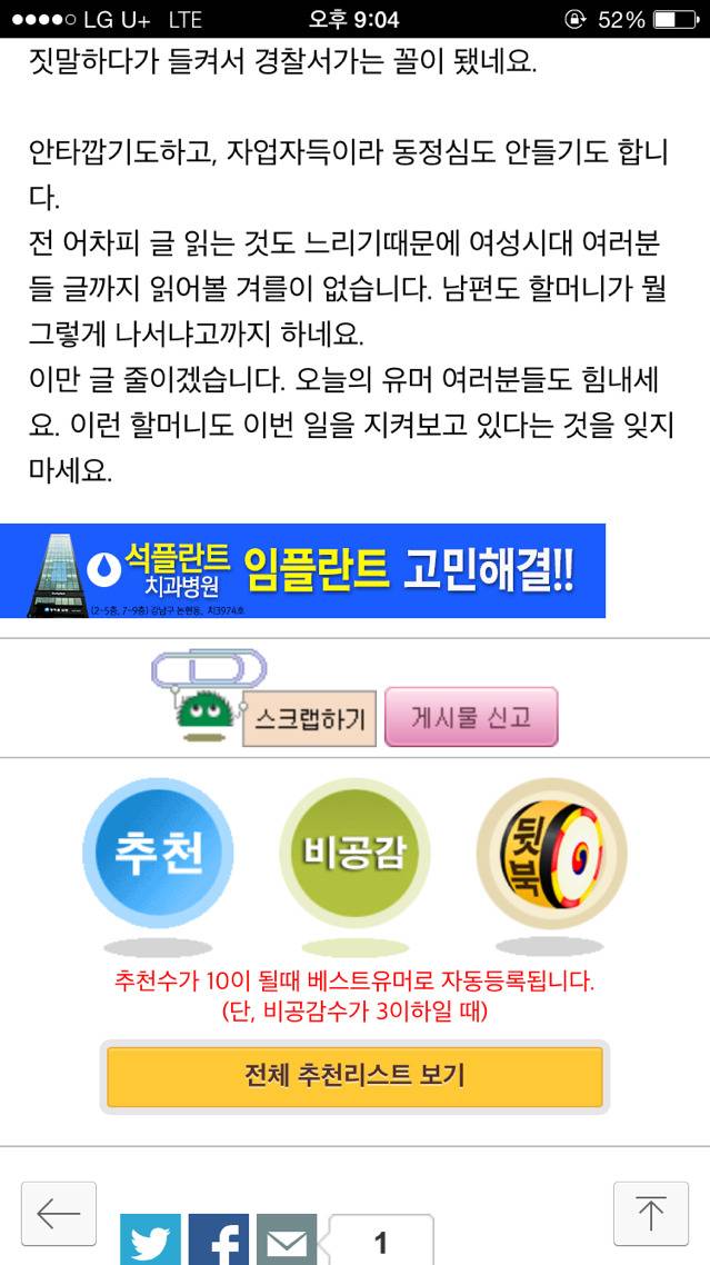 오유의 57년생 대모님 | 인스티즈