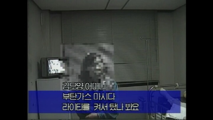 22년전에 자취방에서 발생한 사고. jpg | 인스티즈