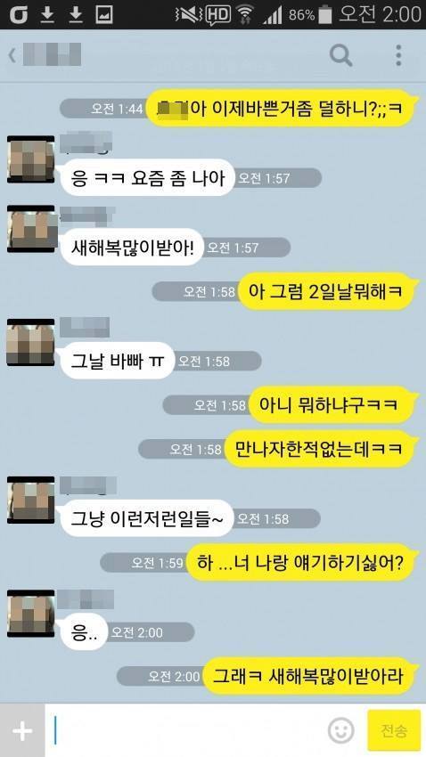 남녀 사이의 달달한 카톡 모음 | 인스티즈