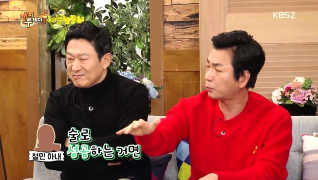 [해투] 유재석 노이로제에 걸린 이철민 ㅋㅋㅋㅋㅋㅋㅋㅋ | 인스티즈